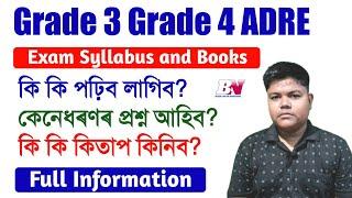 কি কি আহিব পৰীক্ষাত? Syllabus and Books for ADRE Grade 3 and Grade 4 Exam 2023  BN Edutech Assam