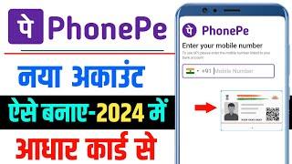 New PhonePe Account Kaise Banaye 2024  PhonePe Account Kaise banaye  Phonepe bank kaise Add kare