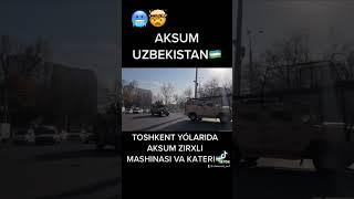 #uzbek #uzbekistan #uzbekiston #узбекистан #top #youtubeshorts