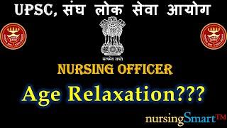 ESIC  Nursing Officer  Age Relaxation possible है???