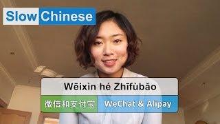 Slow & Clear Chinese Listening Practice - WeChat & Alipay