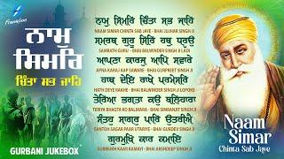 New Shabad Gurbani Kirtan 2024 JUKEBOX New Shabad Kirtan Naam Simar - Nonstop Shabad Kirtan Gurbani