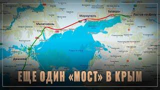 У кого-то от этого забомбит Путин начал строить в Крым ещё один «мост»