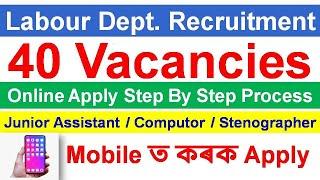 Labour Dept. Recruitment  Online Apply Step By Step Process  40 Vacancies