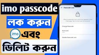 Imo passcode lock  Imo passcode lock enable