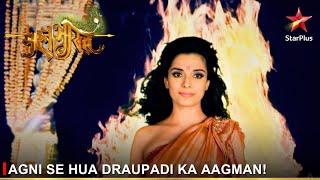 Mahabharat  महाभारत  Agni se hua Draupadi ka aagman