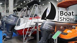 2 Международная выставка катеров и яхт Moscow Boat Show 2022