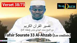 Tafsir Sourate 33 Al-Ahzab Les coalisés Verset 38 à 73 par Oustaz Hady NIASS