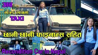 ट्याक्सी छानी छानी मात्र ६ लाखमा  फाइनान्स सहितIITaxi Secondhand In Nepal II Dhaneshwor Automobile