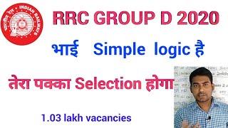 rrc GROUP D exam 2020 toughness level  how to crack rrc group d exam  best way to crack rrb groupd