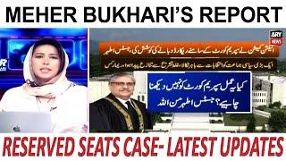 Khabar - SC reserves decision in reserved seats case - Meher Bukharis Important Report