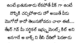 నా గుండె చప్పుడు నువ్వే part-39అందరి మనసుకి నచ్చే అద్భుతమైన కథ hearttouchingstory