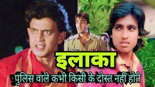 Ilaaka movie 1989  Mithun best dialogue  Sanjay dutt best scene  Ilaaka movie scene  #comedy