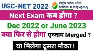 UGC NET 2022 । UGC Net Next Exam  Dec 2022 । Ugc Net Admit Card 2022 । Ugc Net Subject Wise date