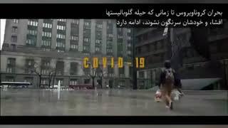 کلیپی که باید همه ببینند