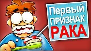 Что Внутри Человека Больного Раком?