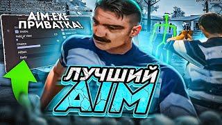 ЛУЧШИЙ БЕСПАЛЕВНЫЙ АИМ ДЛЯ GTA SAMP AIM ДЛЯ КАПТОВ  ЛЕГИТ АИМ САЙЛЕНТ  СМУЧ