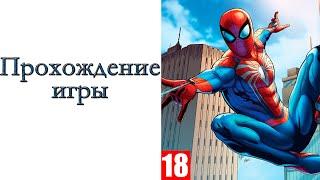 Spider-Man The Video Game  Arcade  - Прохождение игры