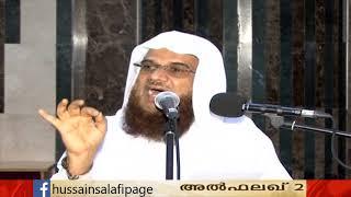 Surah Al Falaq سورة الفلق Part 2 113 Hussain Salafi Quran Learning Class