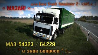  МАЗАЙ  - МАЗ-54323  64229  и знак вопроса  ... для Euro Truck Simulator 2  v.1.45.x. 