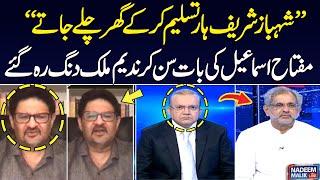 Miftah Ismail Shocked Nadeem Malik by Revealing Big News  SAMAA TV