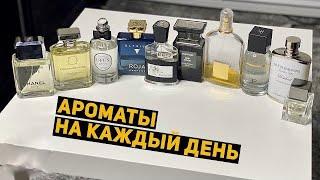 Топ 10 мужских повседневных ароматов  Мужской парфюм на каждый день