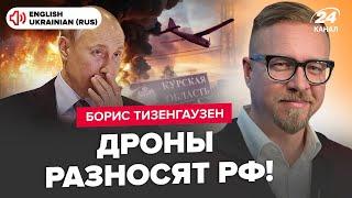 ️ГИГАНТСКИЕ взрывы в РФ ПЛАН Ковер. Путин ПРОВАЛИЛ план по Курску. Кремль признался о ТАКОМ