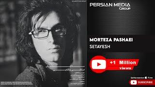 Morteza Pashaei - Setayesh  مرتضی پاشایی - ستایش 