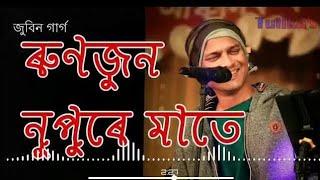 Runjun Nupure Mate ৰুণ জুন নুপুৰে মাতেl Zubeen Garg ll Assamese Song l 2022-2023 #shorts #assamese