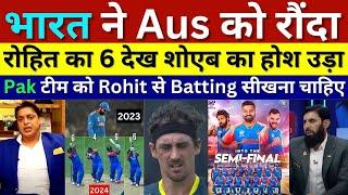 Shoaib Akhtar Shocked Rohit Sharma 6 VS Mitchell Starc India Vs Australia T20 Wc Highlights 2024