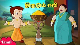 Chhota Bheem - திருடும் எலி  The Thieving Rat  Cartoons for Kids in Tamil  Animated Cartoons