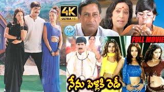 Nenu Pelliki Ready HD Full Length Telugu Movie  Srikanth  Sangeetha  MS Narayana  iDream