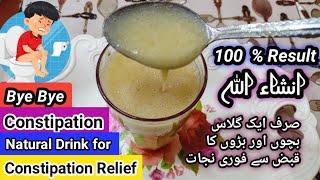 constipation home Remedies   Constipation Relief Drink  qabz ka fori ilaj  kabz kaise dur kare