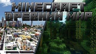 История Мира Майнкрафта. Minecraft Теории - MrGridlock