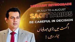 Sagittarius Weekly HOROSCOPE 29 July to 4 August 2024