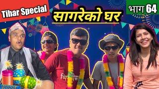 Tihar Special Sagare Ko Ghar॥Episode 64॥Nepali Comedy Serial॥By Sagar Pandey॥October 27 2022॥