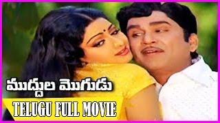 MUDDULA MOGUDU - Telugu Full Movie - ANR Sridevi Suhasini