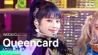 GI-DLE여자아이들 - Queencard @인기가요 inkigayo 20230521