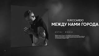 R.Riccardo - Между нами города Barabanov Remix