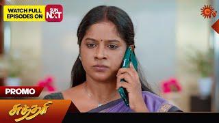 Sundari - Promo  10 July 2024   Tamil Serial  Sun TV