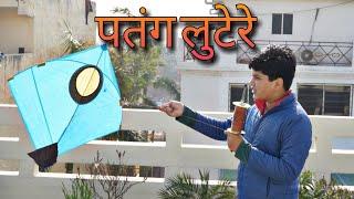 Patang Lootere 20  Makar Sakrantri Patangbazi  Lohri  Funny Video  Midas Touch Films