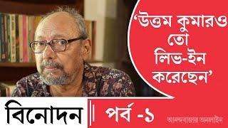 Anjan Dutta Exclusive  সতীদাহর সময় বামুনরা যে সব অসভ্যতা করত সে রকম সমাজে পরিণত হয়েছে অঞ্জন দত্ত