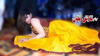 Bas Arya Hun Son Vi  Talash Jan Mujra Dance 2023  Qamar ShahPuria  Vicky Babu Production