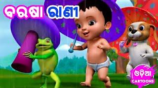 Barasa Rani Aa + More Odia Cartoon Song  Shishu Batika  Odia Pogo  Odia Cartoons 