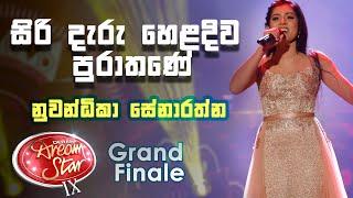 Nuwandika Senarathna  Siri Daru Heladiva සිරි දැරු හෙළදිව පුරාතණේ - DDS 09 Grand Finale