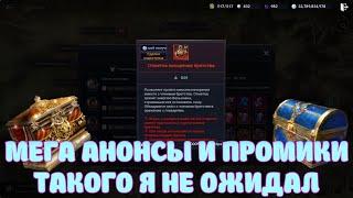 ОЧЕНЬ КРУТЫЕ АНОНСЫ И ПРОМИКИ  ТАКОГО НЕ ОЖИДАЛИ  BLACK DESERT MOBILE