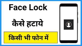 Face Lock Kaise Hataye  Face Lock Delete Kaise Kare