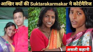 आखिर क्यों की Suktara Karmakar ने कोर्ट मैरिजLifestory Lovemarrige Biography Education Husband