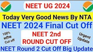 NEET 2024 Counselling Round 2nd Cut Off  NEET UG  2024 State Quota Round 2nd Cut Off Very Low