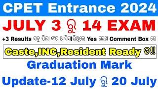 Odisha PG Entrance Graduation Mark Update Date 2024ଶେଷ ପର୍ଯ୍ୟନ୍ତ ଦେଖନ୍ତୁ ସମସ୍ତେCPET Entrance 2024